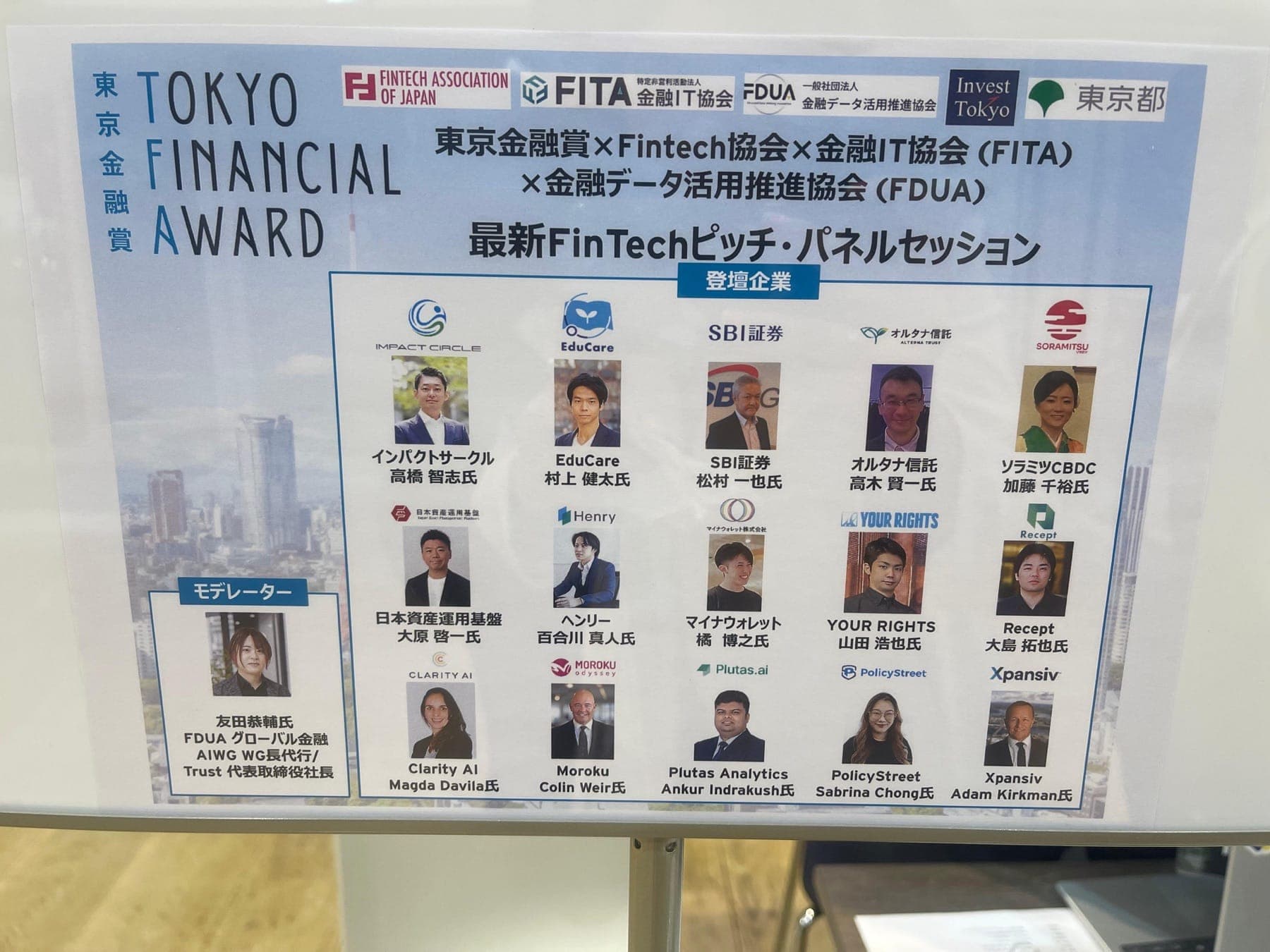 Plutas joins the Tokyo Financial Award cohort