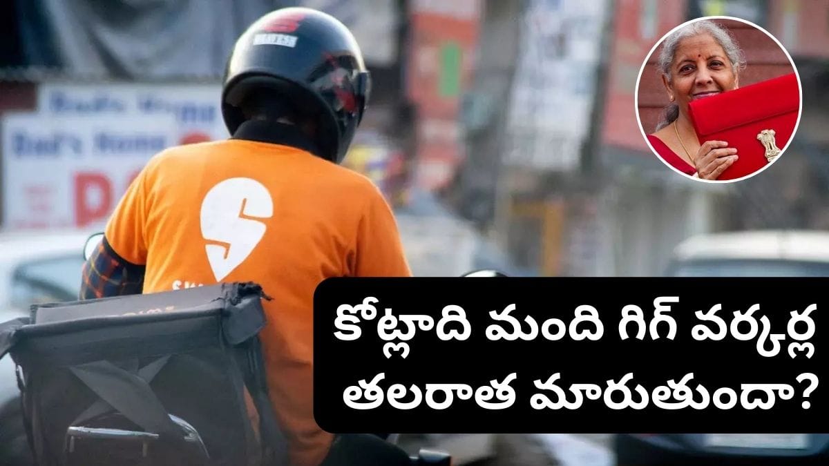 Budget 2026: From Delivery Boys to Freelancers.. Gig Workers Have High Hopes for the Budget!